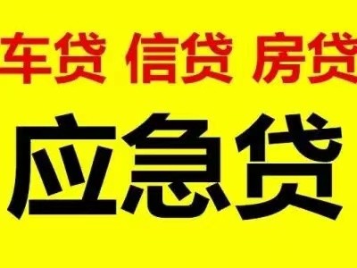 [合肥贷款-空放私借-合肥私人借款-合肥民间借贷-当天放款]无需贷款套路多！这些你得懂